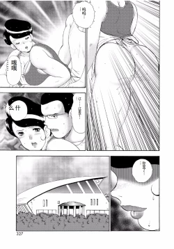 Page 325 of Hitozuma Jigoku Eriko