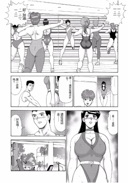 Page 64 of Hitozuma Jigoku Eriko