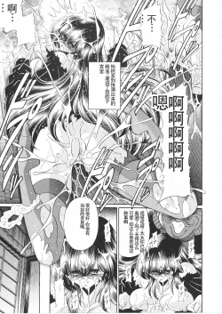 Page 18 of Ikkokukan Kanri Nisshi