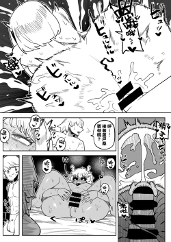 Page 10 of Teisou Gyakuten Mono Uraraka & Ashido no Baai