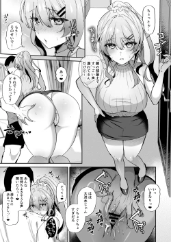 Page 43 of Tanetsuke Nikki