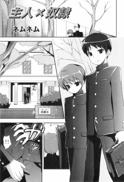 Page 117 of Ero Shota 8 - Strawberry Boys