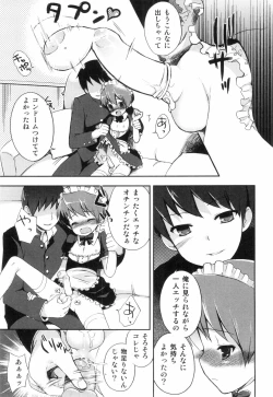 Page 121 of Ero Shota 8 - Strawberry Boys