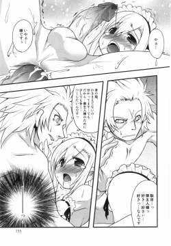 Page 153 of Ero Shota 8 - Strawberry Boys