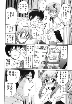 Page 158 of Ero Shota 8 - Strawberry Boys