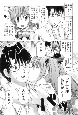Page 161 of Ero Shota 8 - Strawberry Boys