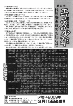 Page 166 of Ero Shota 8 - Strawberry Boys