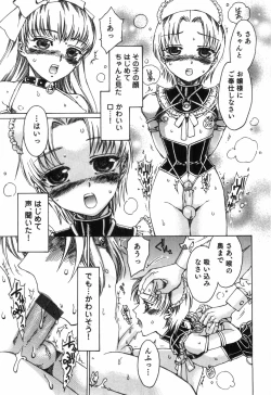 Page 17 of Ero Shota 8 - Strawberry Boys