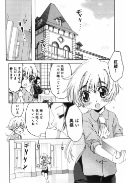Page 22 of Ero Shota 8 - Strawberry Boys