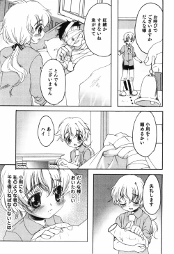 Page 23 of Ero Shota 8 - Strawberry Boys