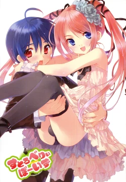 Page 3 of Ero Shota 8 - Strawberry Boys