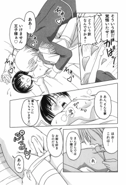 Page 43 of Ero Shota 8 - Strawberry Boys
