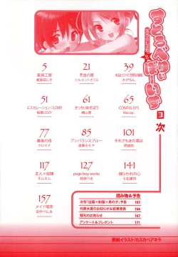 Page 4 of Ero Shota 8 - Strawberry Boys