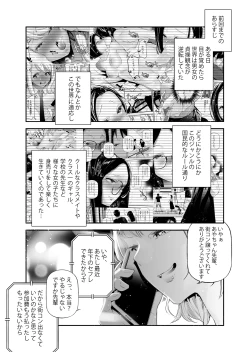 Page 2 of Danjo no Teisou Kannen ga Gyaku ni natta Sekai 4