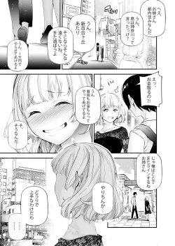Page 30 of Danjo no Teisou Kannen ga Gyaku ni natta Sekai 4