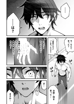 Page 16 of Saimin Gakuen 5 Saiminjutsu de Yari Houdai no Gakuen Harem o Te ni Ireta Ore