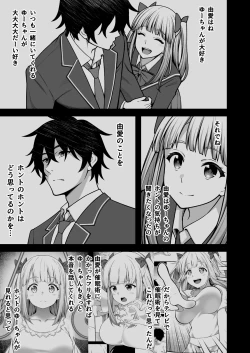 Page 19 of Saimin Gakuen 5 Saiminjutsu de Yari Houdai no Gakuen Harem o Te ni Ireta Ore