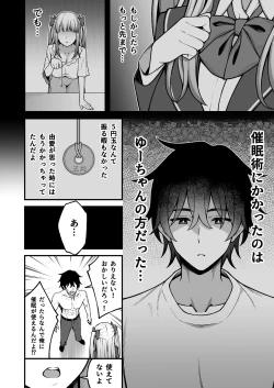 Page 20 of Saimin Gakuen 5 Saiminjutsu de Yari Houdai no Gakuen Harem o Te ni Ireta Ore