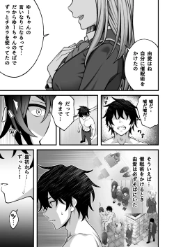 Page 21 of Saimin Gakuen 5 Saiminjutsu de Yari Houdai no Gakuen Harem o Te ni Ireta Ore