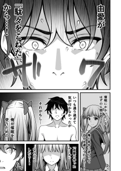 Page 23 of Saimin Gakuen 5 Saiminjutsu de Yari Houdai no Gakuen Harem o Te ni Ireta Ore