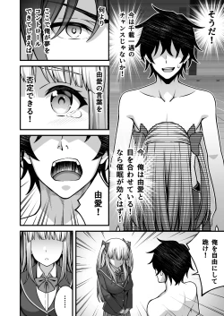 Page 24 of Saimin Gakuen 5 Saiminjutsu de Yari Houdai no Gakuen Harem o Te ni Ireta Ore