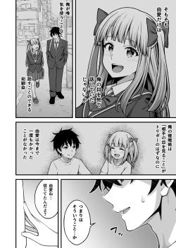 Page 28 of Saimin Gakuen 5 Saiminjutsu de Yari Houdai no Gakuen Harem o Te ni Ireta Ore