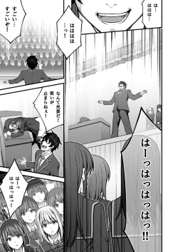 Page 3 of Saimin Gakuen 5 Saiminjutsu de Yari Houdai no Gakuen Harem o Te ni Ireta Ore