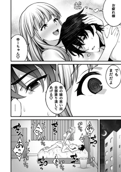 Page 50 of Saimin Gakuen 5 Saiminjutsu de Yari Houdai no Gakuen Harem o Te ni Ireta Ore