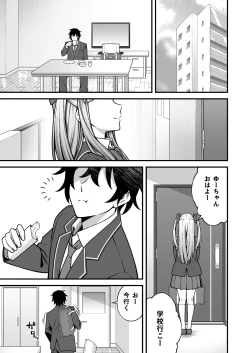 Page 55 of Saimin Gakuen 5 Saiminjutsu de Yari Houdai no Gakuen Harem o Te ni Ireta Ore