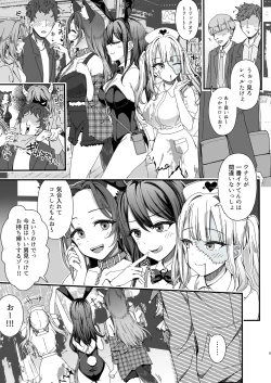 Page 5 of Halloween de Ukareta Gal-tachi ni Saimin Seisai o!!