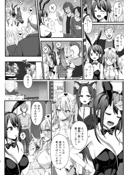 Page 6 of Halloween de Ukareta Gal-tachi ni Saimin Seisai o!!