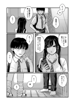 Page 14 of Class no Cool Gal to Yobidashi Sex 2