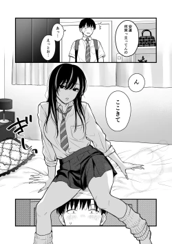 Page 17 of Class no Cool Gal to Yobidashi Sex 2