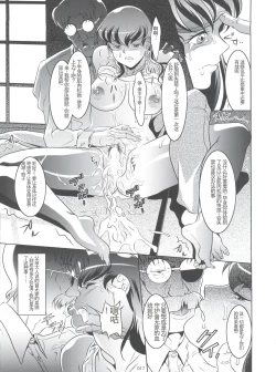 Page 17 of La Maison vin trop jeune 4