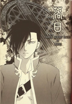 Page 2 of Rakujitsu | Setting Sun