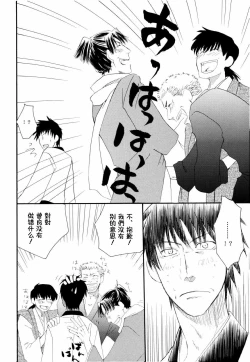 Page 14 of 松尾芭蕉の弟子