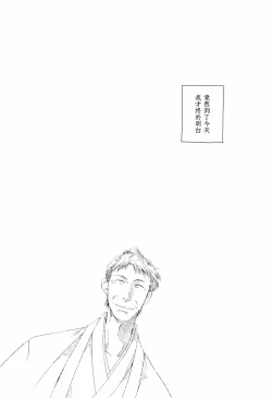 Page 21 of 松尾芭蕉の弟子