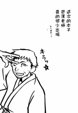 Page 4 of 松尾芭蕉の弟子