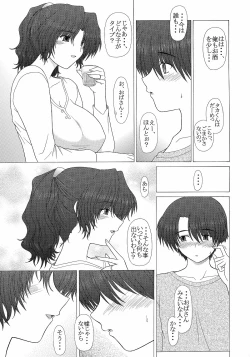 Page 12 of PURE NEXT GENERATION Vol. 5 Onegai Haruka-san
