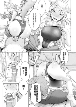 Page 11 of Yokubari Megitsune! Shichihenge