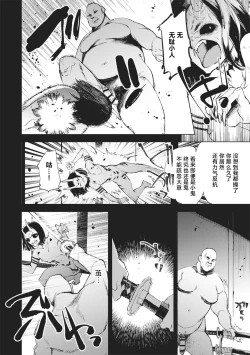 Page 22 of Zoku Shinsetsu Momotarou