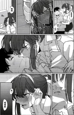 Page 4 of Yome ga Kawaisugiru 4