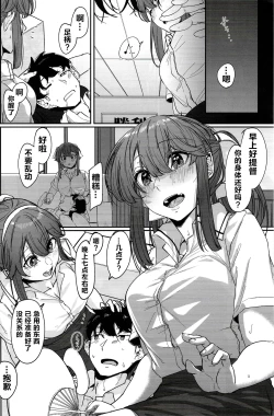 Page 5 of Yome ga Kawaisugiru 4