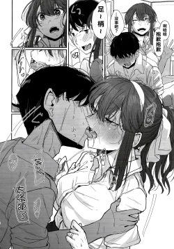 Page 7 of Yome ga Kawaisugiru 4