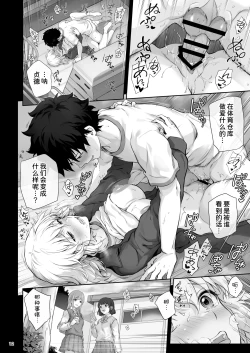 Page 16 of Koibito Jeanne d'Arc