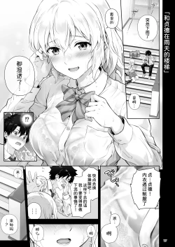 Page 21 of Koibito Jeanne d'Arc