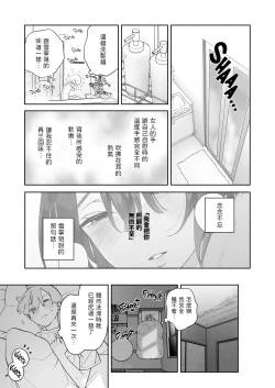Page 16 of Boku no Geshuku Seikatsu ni Tsuite