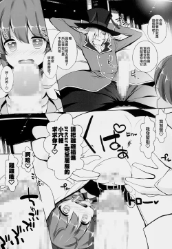 Page 12 of Drug Charge Precure!