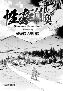 Page 7 of Summon the sex hero | Seigō shōkan 1-8