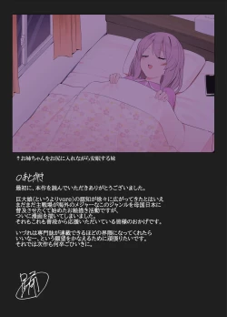 Page 24 of Imouto ni Shihai sareru Ane